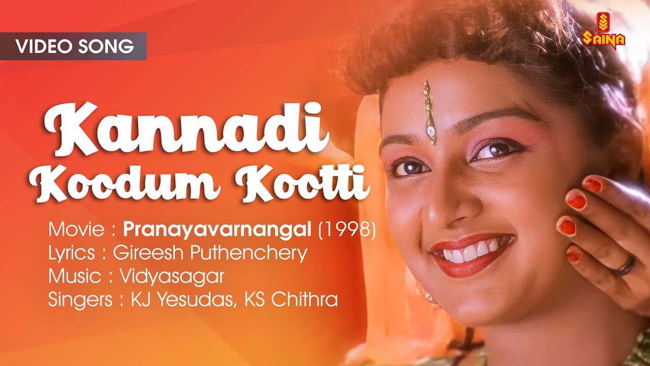 Kannadi Koodum Kootti  Video Song  Gireesh Puthenchery  Vidyasagar  KJ Yesudas  KS Chithra