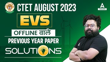 CTET EVS PREVIOUS QUESTION PAPERS #1 | CTET OFFLINE PAPER | EVS By BHAWANI SIR