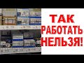 АНАЛИЗ ВЫКЛАДКИ ТОВАРА Продавцам! Ошибки выкладки товара в магазине сантехники Идеи для бизнеса