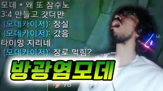 승패가 갈리는 긴박한 상황에 화장실을 선택한 팀원