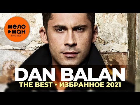 Dan Balan - The Best - Избранное 2021