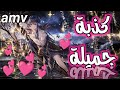 كذبة جميلة أغنية أجنبية محفزة AMV على أبطال الكرة الفرسان كذبة جميلة أغنية أجنبية محفزة AMV على أبطال الكرة الفرسان
