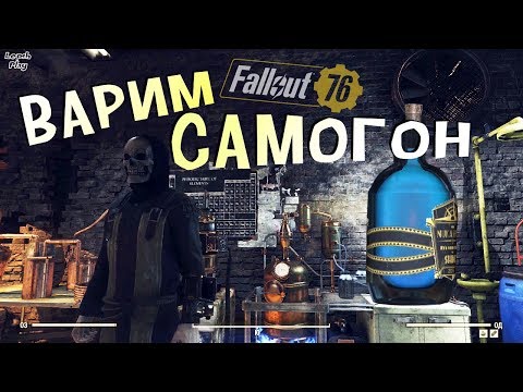 Fallout 76 Wild Appalachia - Вдарить по Ядер-самогону. Загадка найти компанию, притон тату-салон
