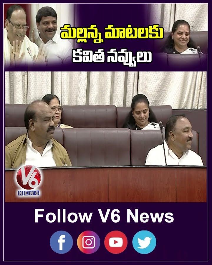 మల్లన్న మాటలకు కవిత నవ్వులు | Kavitha | Mallanna | V6 News