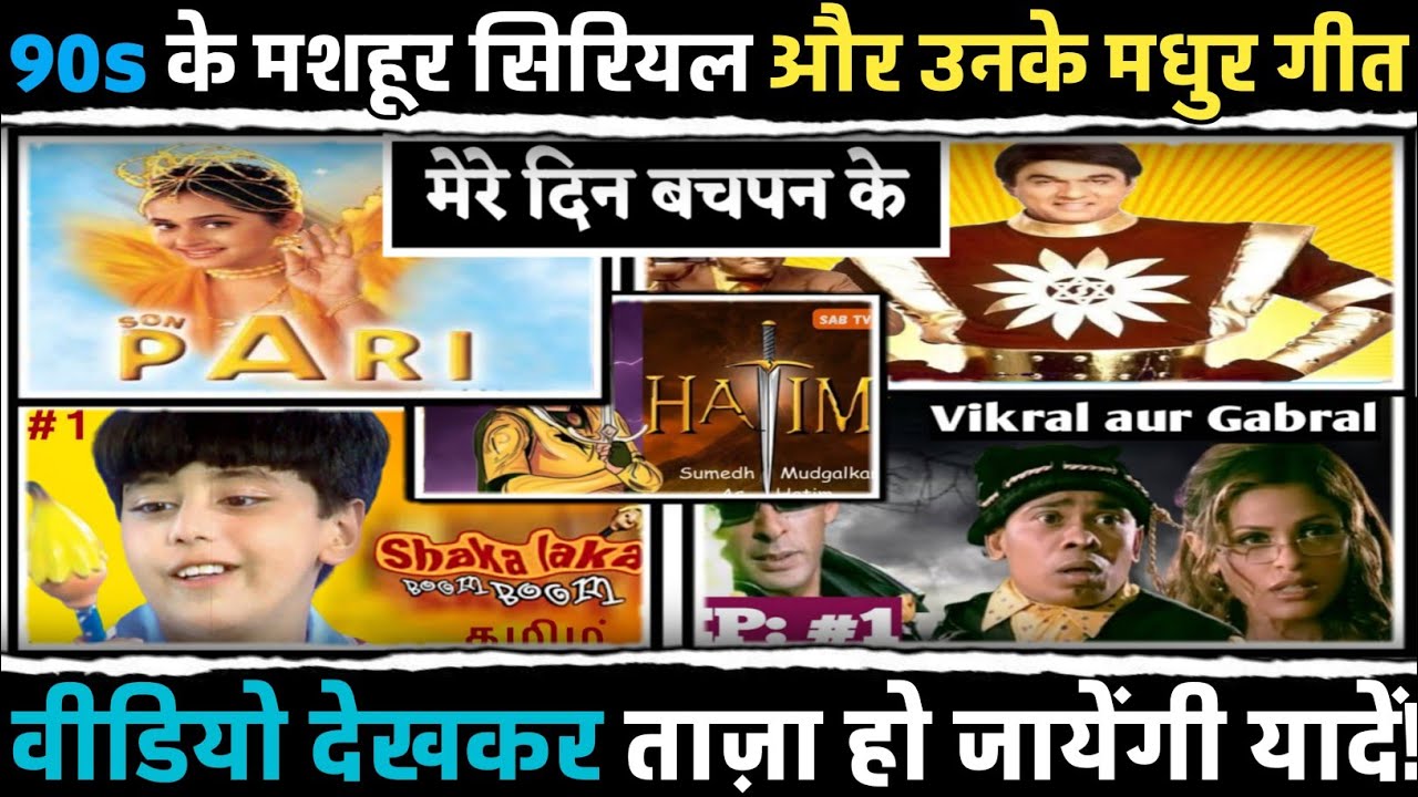 90s POPULAR Tv Serials And Title Song s 90s-popular-tv-serials-and-title-song-s