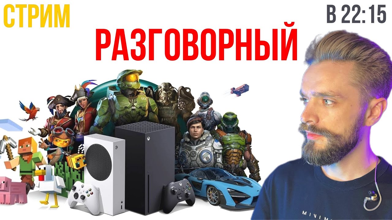 Первый разговорный стрим! Давай пообщаемся! - YouTube