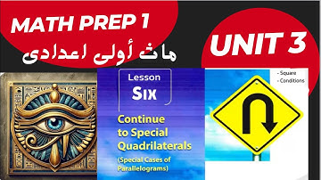 Math Prep 1 / Lesson 6 / Easiest explanation of Math Lesson 6, First Preparatory Year