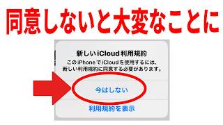 @icloud.com iPhone - iCloud Drive を設定する方法（オン/オフ） - PC設定のカルマ