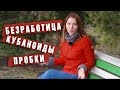 МИФЫ или правда 😳 о Краснодаре