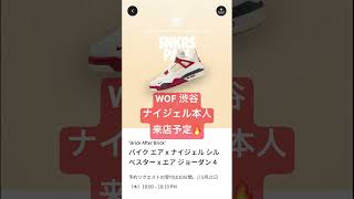 スニパス　ナイジェル本人が来店⁉️
