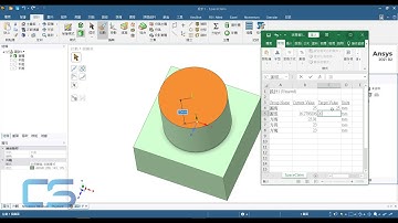 ANSYS Discovery Modeling(Spaceclaim)-Excel尺寸連結