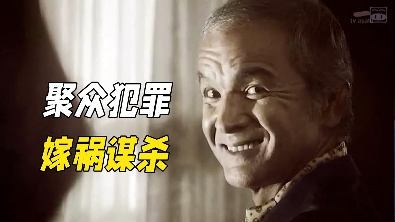 警察用一本筆記揭開了二十年的謀殺，真兇栽贓陷害完美脫罪，最後卻因為一句話點破命案真相！懸疑神作《相棒第十二季》08