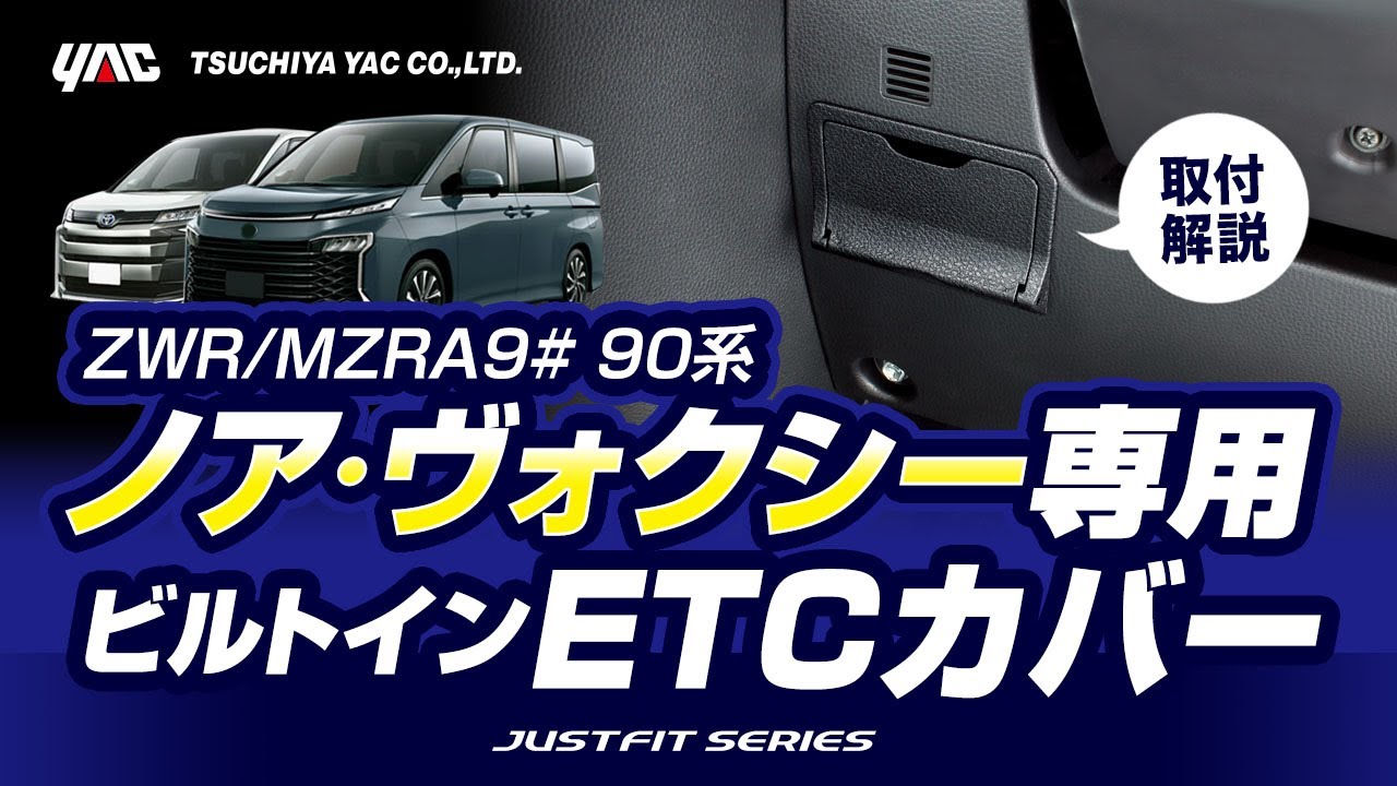 槌屋ヤック株式会社