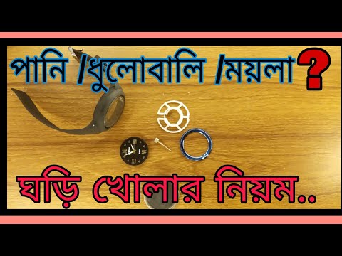 ভিডিও: ঘড়ি কিভাবে ভিতরে এবং বাইরে কাজ করে?