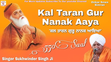 Kal Taran Gur Nanak Aya | Sukhwinder Singh | 550 Saal Guru Nanak Jayanti Special