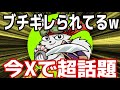 ひたまゆ。がブチギレられててマジおもろいwww【バウンティラッシュ】