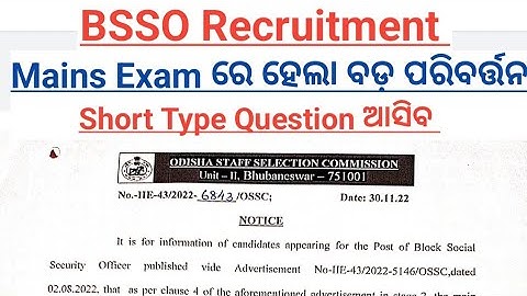 OSSC BSSO Mains Exam Big Update