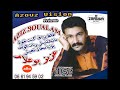 Aziz Boualam Blaya Mohal T3ich EXCLUSIVE عزيز بوعلام بلايا محال تعيش حصريآ 