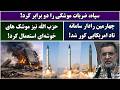 جمهوری پنجم رزاق مامون 6999 سپاه ضربات موشکی را دو برابر کرد 