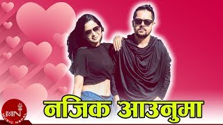 Najik Aunuma - Ram Krishna Dhakal & Neelam Shah Dhakal | Nepali Adhunik Song