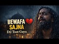Bewafa Sajna Ve 💔 | Emotional Sufi Qawwali 2026