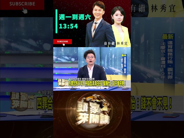 ▌柯不要忘了另案｜頭家來開講 ep178 精華