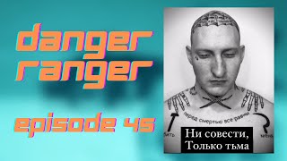 Ben/волк: Kalashnikovs, Tattoos, Spetsnaz - Danger Ranger Podcast Ep45