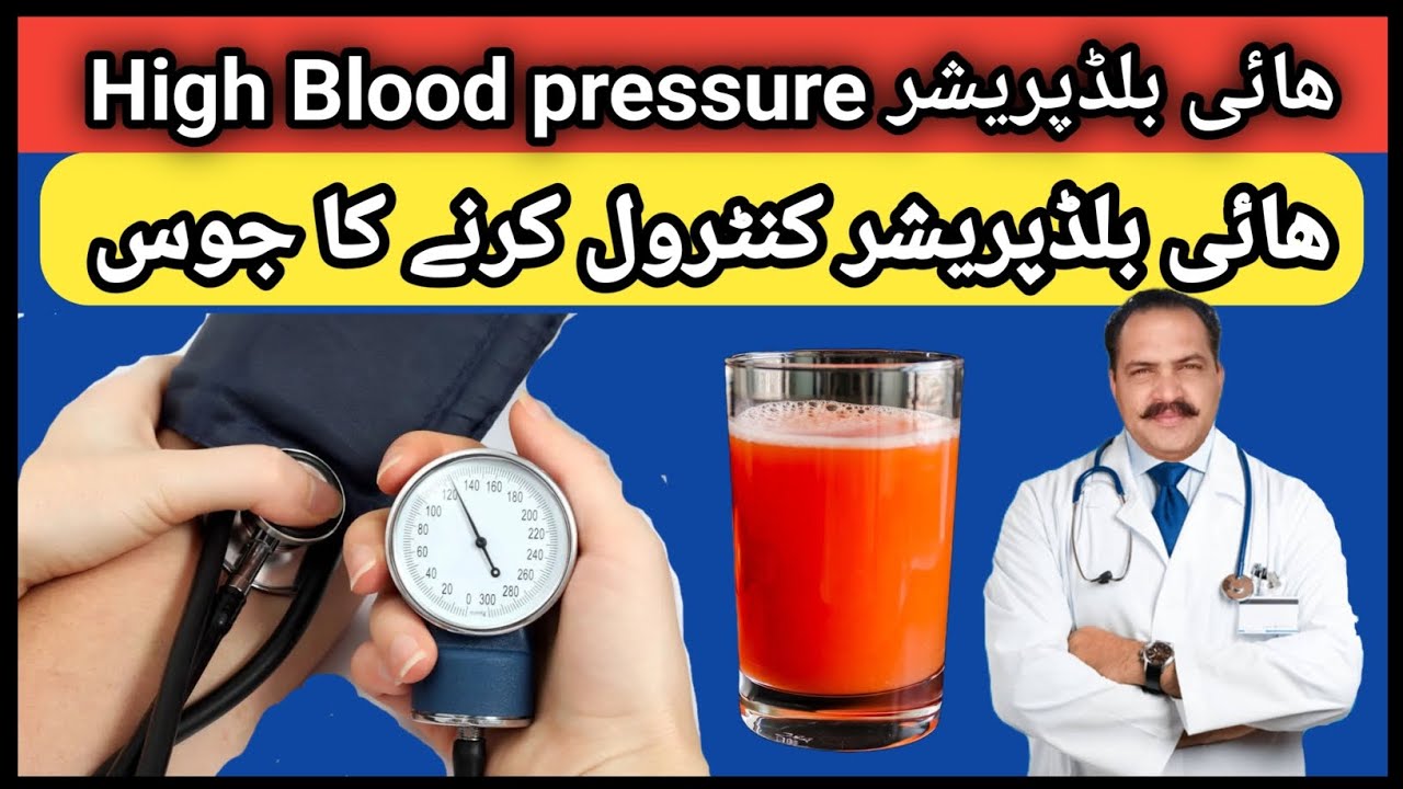 High blood pressure control karne ka tarika , high bp control, high