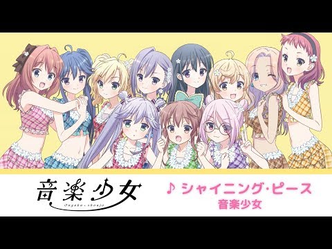 Ongaku Shoujo 音楽少女 シャイニング ピース Shining Piece 18 Cd Discogs Ongaku Shoujo 音楽少女 シャイニング ピース Shining Piece 18 Cd Discogs