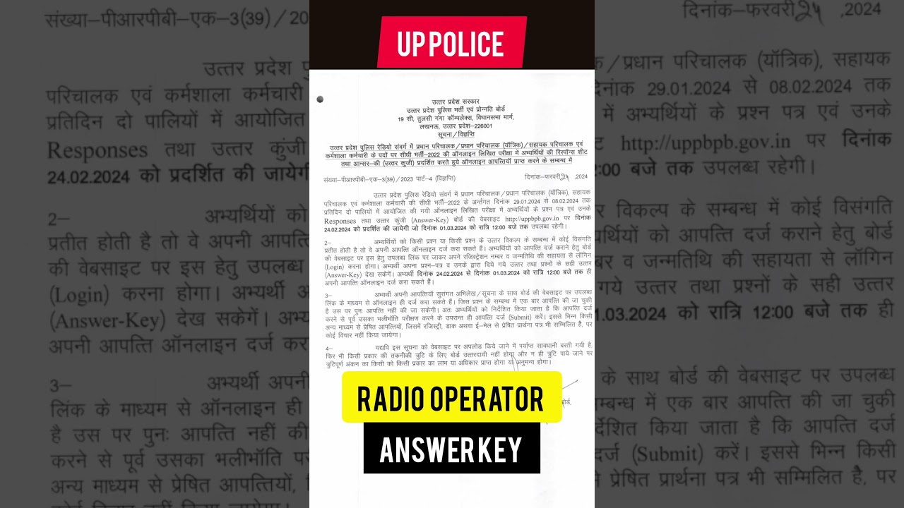 UP POLICE RADIO OPERATOR ANSWER KEY🔥🔥