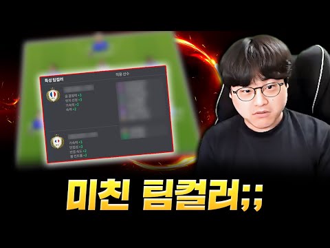 골결, 속력, 가속력 올려주는 처음 깨달아버린 팀으로 리빌딩