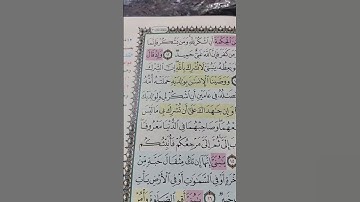 #ولقدآتينا لقمان الحكمة#سورة#لقمان#وديع#اليمني