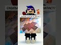 how many tiles are missing? #roblox #toblox #many