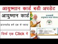 Ayushman card kaise Download kare 2024 | Ayushman card Multiple Download Ek Me Kaise Kare 2024 |