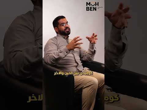 البهجة العلاج الوحيد لعصر السرعة محمد بن حبيرش السعادة التأثيرية السعادة التأثير