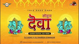 TOLA GADA GADA JOHAR DEVA DJ SONU X DJ NARESH DIWAKAR 2K21