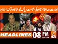 DG ISPR Big Statement | News Headlines | 08 PM | 31 July 2026 | GNN