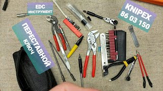 картинка: EDC инструмент, набор. И Knipex 86 03 150. старое видео.