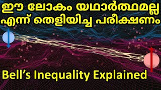 Bell's Inequality Malayalam |നിരീക്ഷണമാണോ യാഥാർഥ്യം നിർണ്ണയിക്കുന്നത്?|Do observation create reality