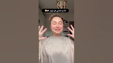 أنا بنت المدينة ونتي بنت الدوار ترند Music Love 