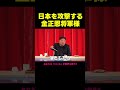 北朝鮮が日本海に向けてミサイルを発射（アフレコ・吹き替え）