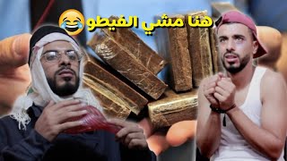 زعطة يخون لأمه الصرف باش يشري الزطلة 😂