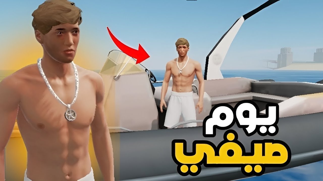 قضيت أحسن يوم صيفي 🪁📅 في لعية flex city Vice online