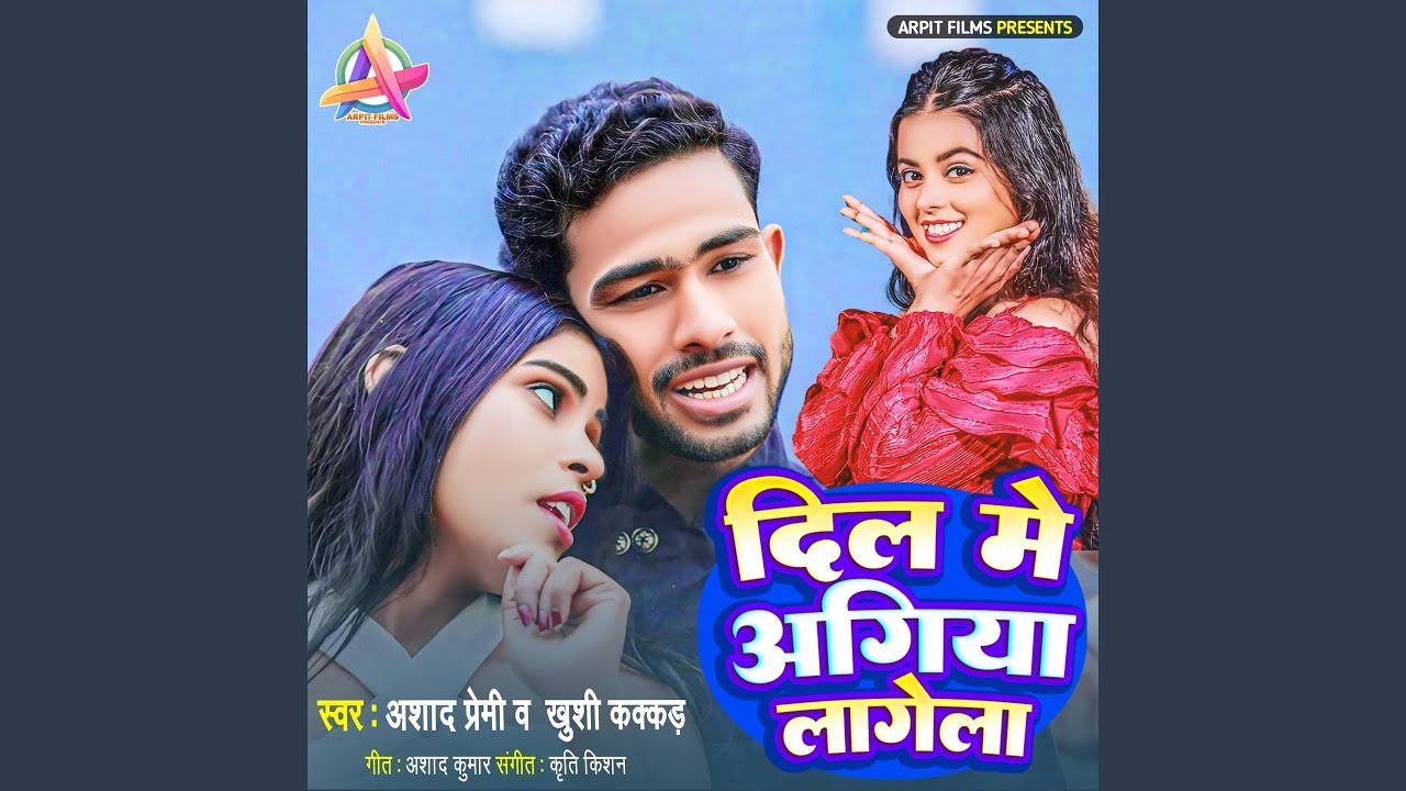 Dil Me Agiya Lagela - YouTube