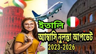 ইতালি অ্যাম্বাসি নুলস্তা আপডেট ২০২৩-২০২৬।। vfs global italy visa update
