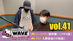 Tvアニメ おそ松さん 公式 Youtube