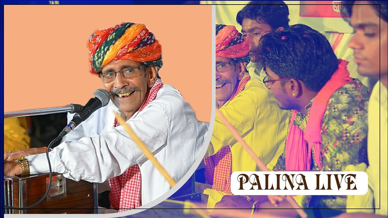 पलीना लाइव //palina Live  ||Singer _sitaram panchriya