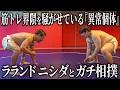 ラランドのニシダがあまりにも強すぎた【筋トレ未経験の異常個体】