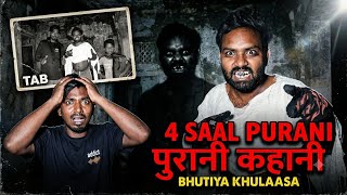 😱 4 साल पुरानी कहानी || 😱 4 saal purani kahani || New viral comedy video raschillcomedy 