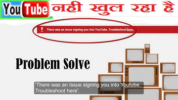 How to fix youtube signing in issue 2020 | something went wrong ? | youtube account login problem